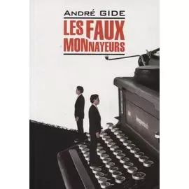 Les Faux-Monnayeurs