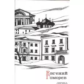 Лирика