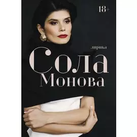 Лирика