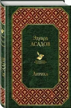 Лирика