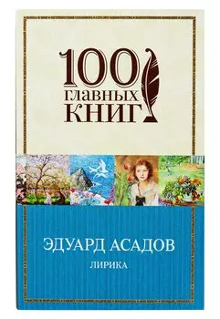 Лирика