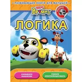 Логика