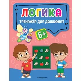 Логика
