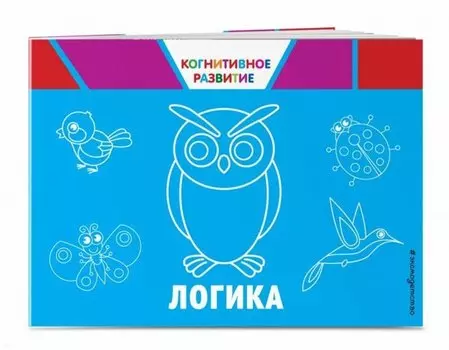 Логика