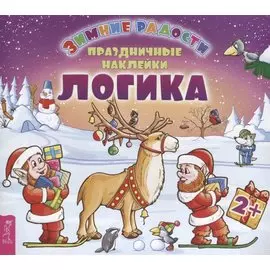 Логика
