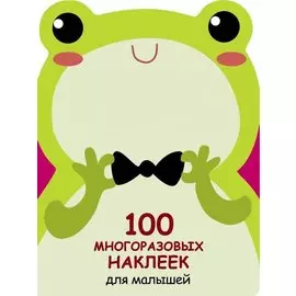 Лягушонок