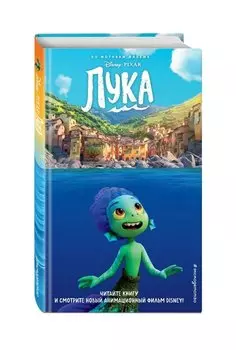 Лука