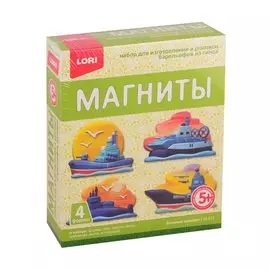 Набор для творчества LORI Магниты из гипса Военные корабли