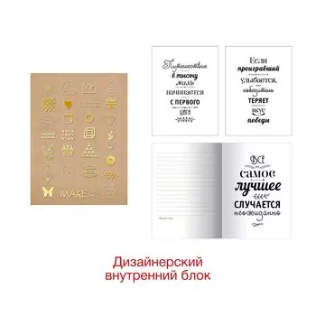 MakeYourDay. Дизайн 3