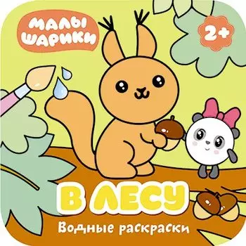 В лесу
