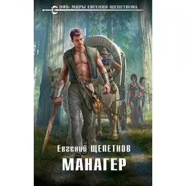 Манагер