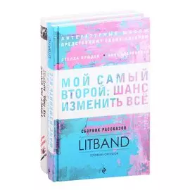 Мастерская писателя