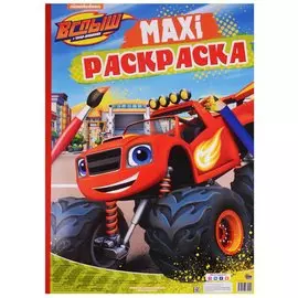 Вспыш