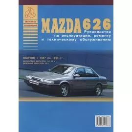 Mazda 626 Выпуск 1987-1993 с бензиновыми и дизельным двигателями Эксплуатация. Ремонт. ТО
