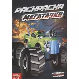 Мегатачки
