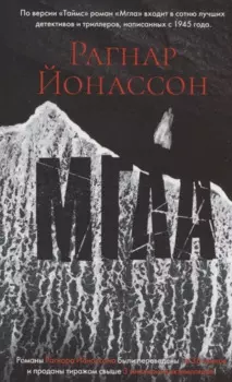 Мгла