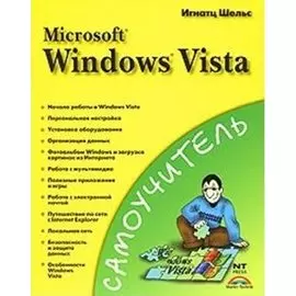 Microsoft Wiindows Vista