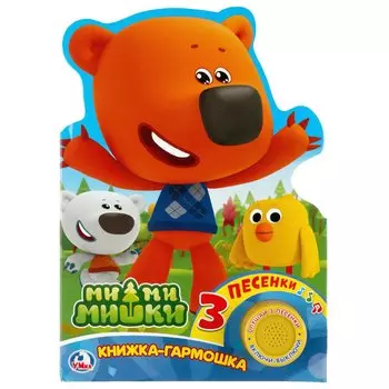 Мимимишки