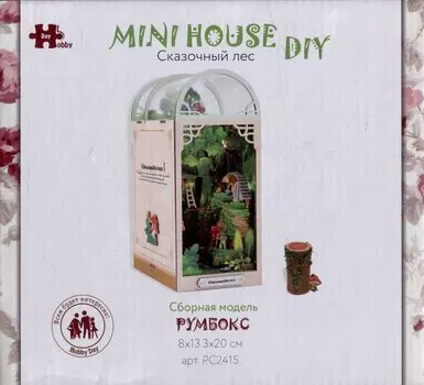 MiniHouse DIY. Книжный румбокс "Сказочный лес" (8х13,3х20см)
