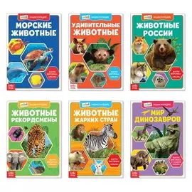 Мир животных. Мини-энциклопедии (комплект из 6 книг)
