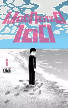 Моб Психо 100. Книга 6 (Том 11, 12) (Mob Psycho 100).Манга