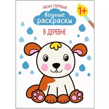 В деревне