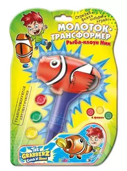 Молоток-трансформер Grabberz. Рыба-клоун Ник
