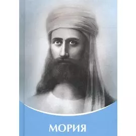 Мория