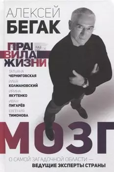 Мозг. О самой загадочной области - ведущие эксперты страны