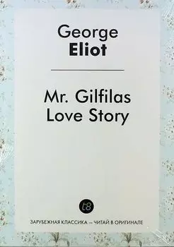 Mr. Gilfilas Love Story