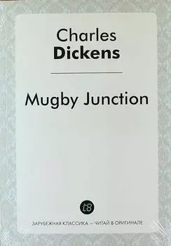 Mugby Junction