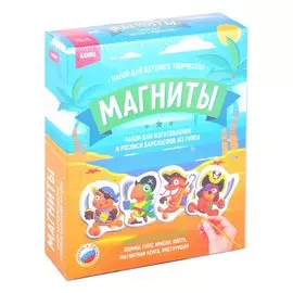 Магниты из гипса "Маленькие пираты"