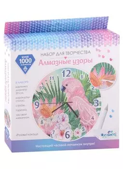 Набор для творчества. Алмазные узоры. Часы "Розовый какаду"