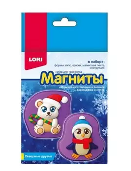 Набор для творчества LORI. Магниты из гипса "Северные друзья"