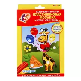 Набор для творчества "Пластилиновая мозаика. Праздник". Первые уроки лепки. Развиваем мелкую моторику