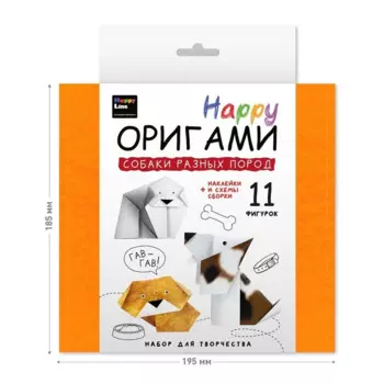 Набор для творчества серии Настольно-печатная игра (Happy Оригами. Собаки разных пород)