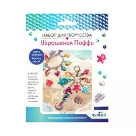 Набор для творчества ORIGAMI/Оригами Украшение из Паффи стикеров. Голубая лагуна. Браслет и брелок 06066.