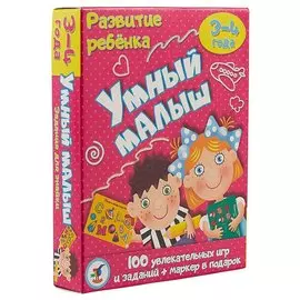 ИГР Карточная игра, Развитие ребенка Умный малыш 3561