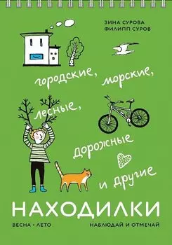 Находилки
