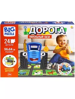 Напольный пазл 24 элемента "Дорога. Синий трактор" (поле 960х640)