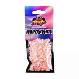 Наполнение для слайма Мороженое ТМ Slimer, пластик