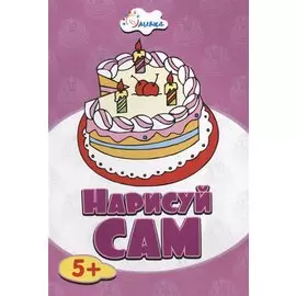 Торт НС-5-2