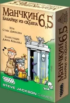 Настольная игра, Hobby World, Манчкин 6.5. Бабайки из склепа 1743