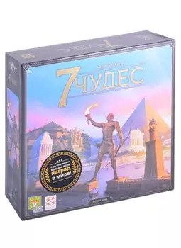 Настольная игра "7 чудес"