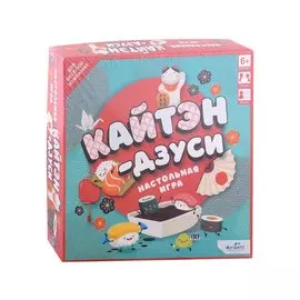 Настольная игра "Кайтэн-Дзуси"