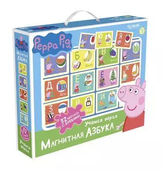 Настольная игра. Свинка Пеппа. Магнитная азбука