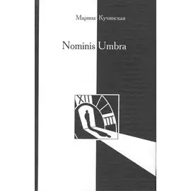 Nominis Umbra