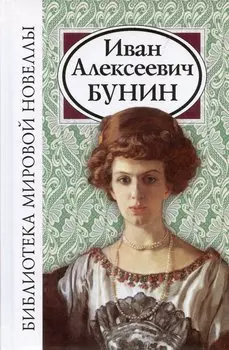 Новеллы