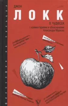 О чудесах