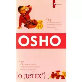 О детях